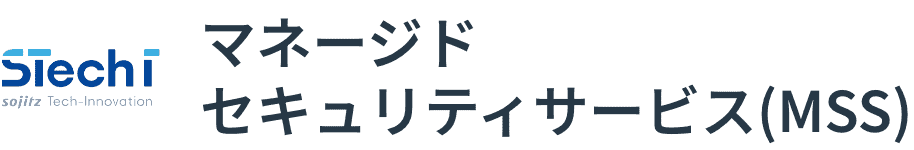 マネージドセキュリティサービス(MSS)：ロゴ