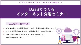 Xenappリプレイス