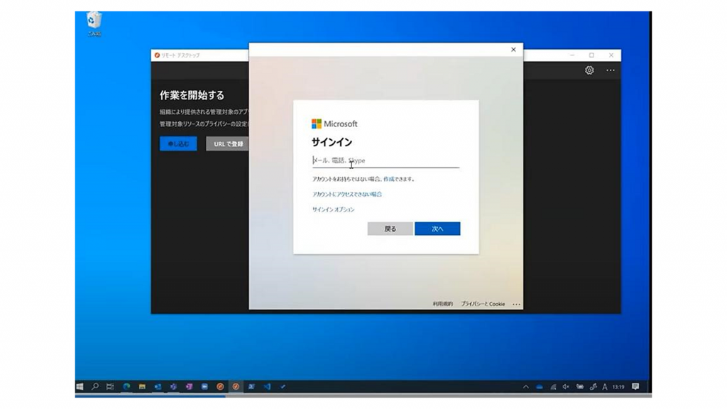AVD サインイン画面