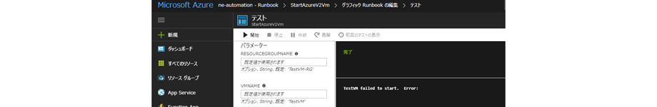 テストウィンドウ /></p>
<p>（１３）仮想マシン自動起動をスケジューリングするために、スケジュール設定を行います。[スケジュール]ボタンをクリックします。</p>
<p><img decoding=