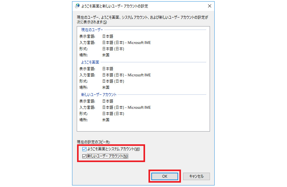 ようこそ画面と新しいユーザーアカウントの設定画面