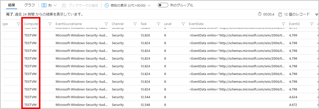Microsoft Sentinelのログを表示