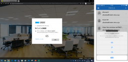 二要素認証