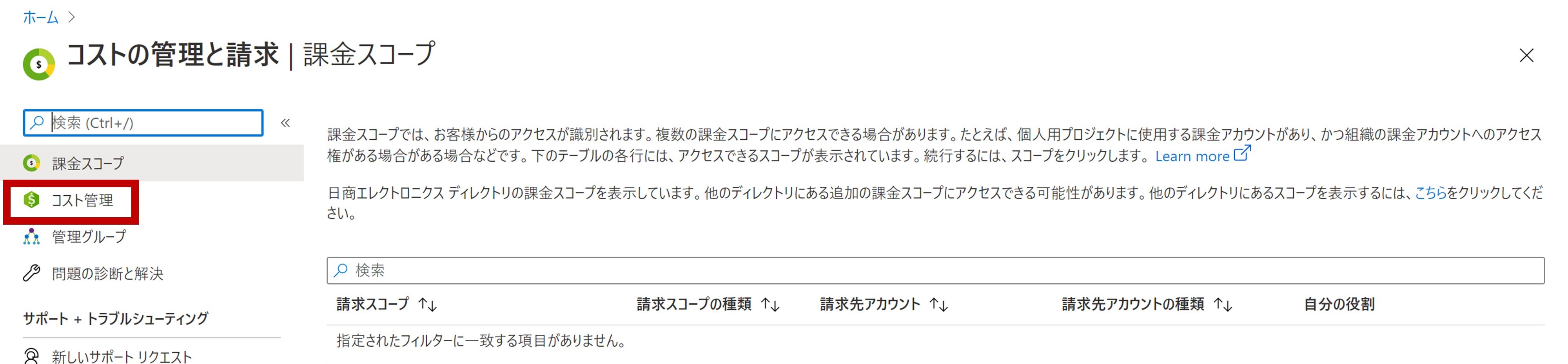 azure portal cost