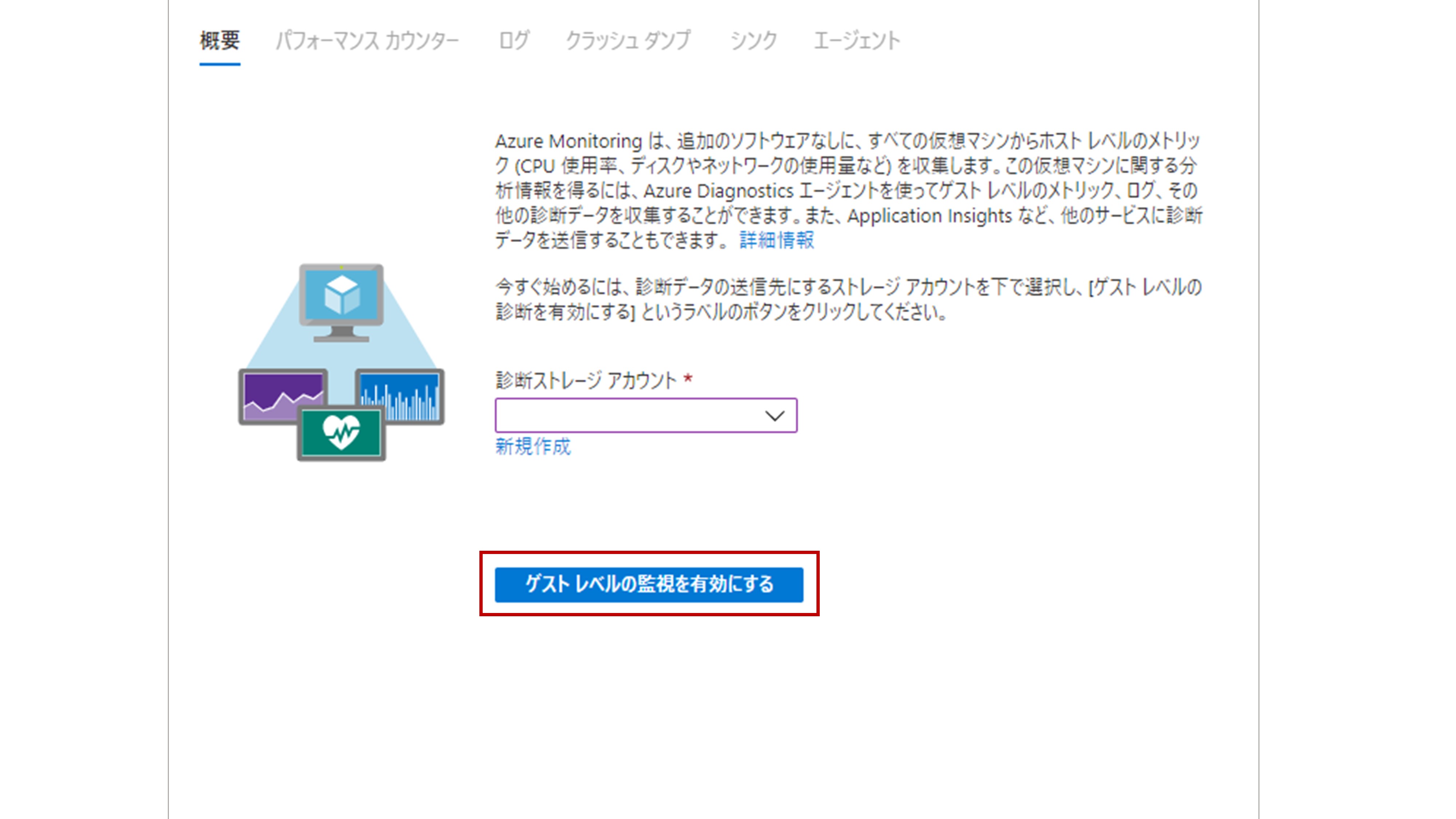 azure portal 仮想マシン ディスク使用率 ログ