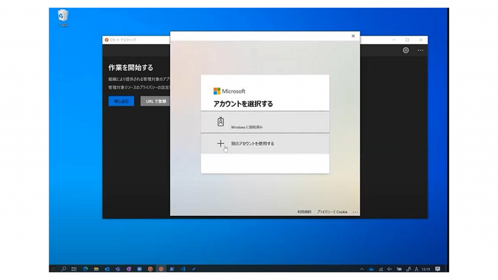 AVD ユーザ目線 ログイン