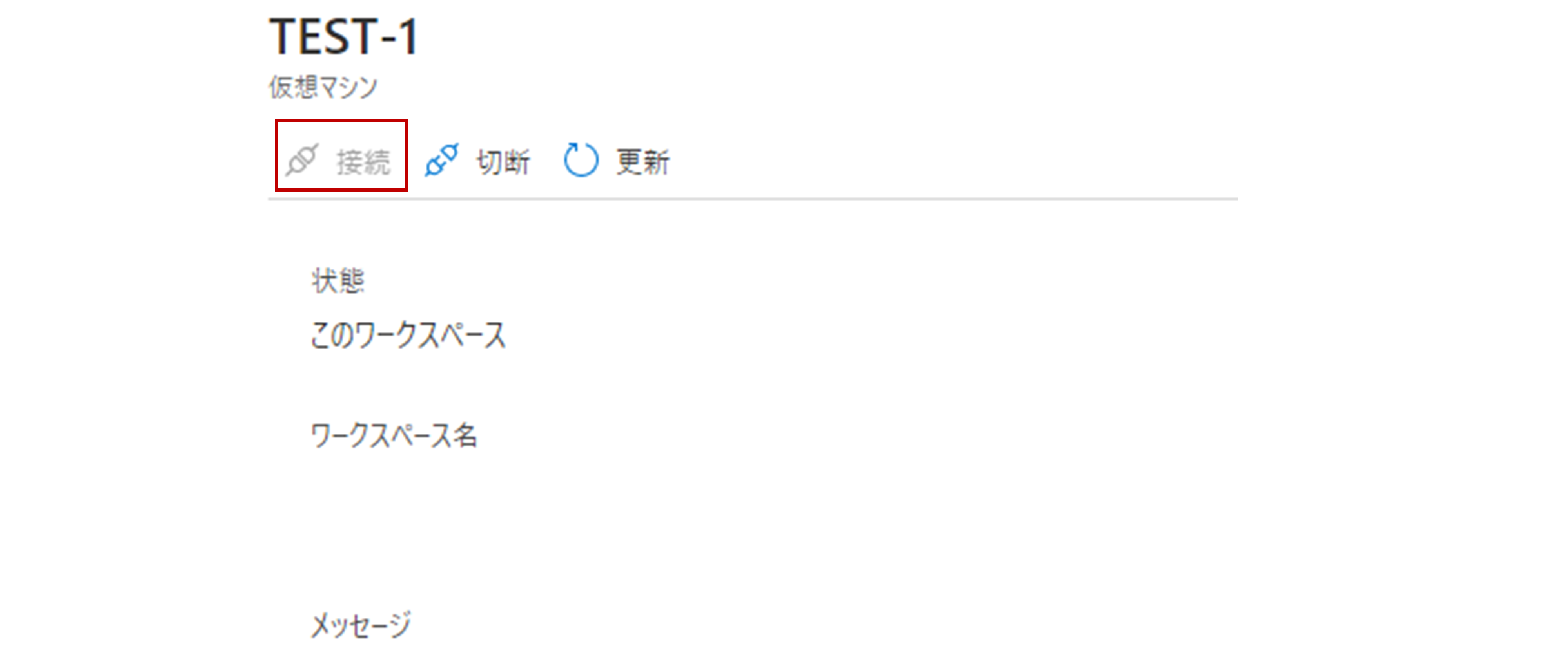 azure portal 仮想マシン ディスク使用率 ログ