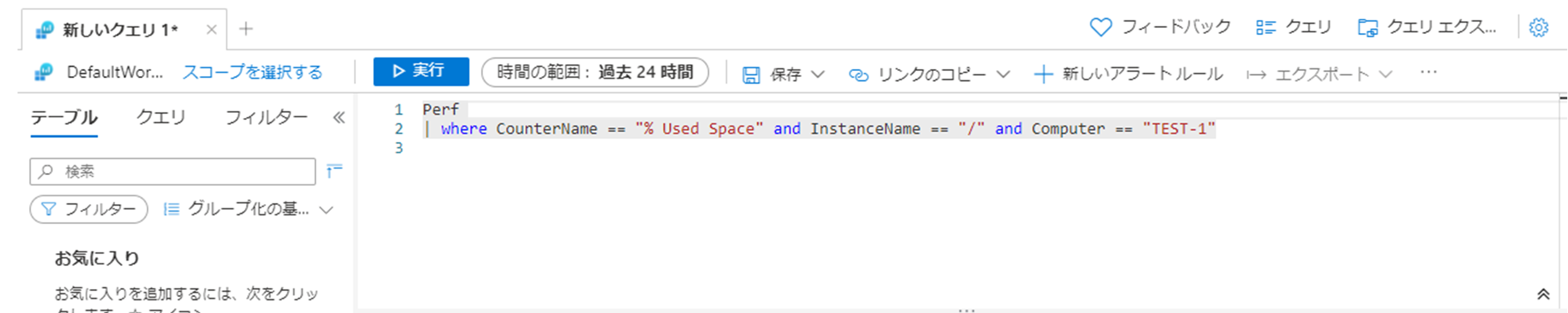 azure portal 仮想マシン ディスク使用率 ログ