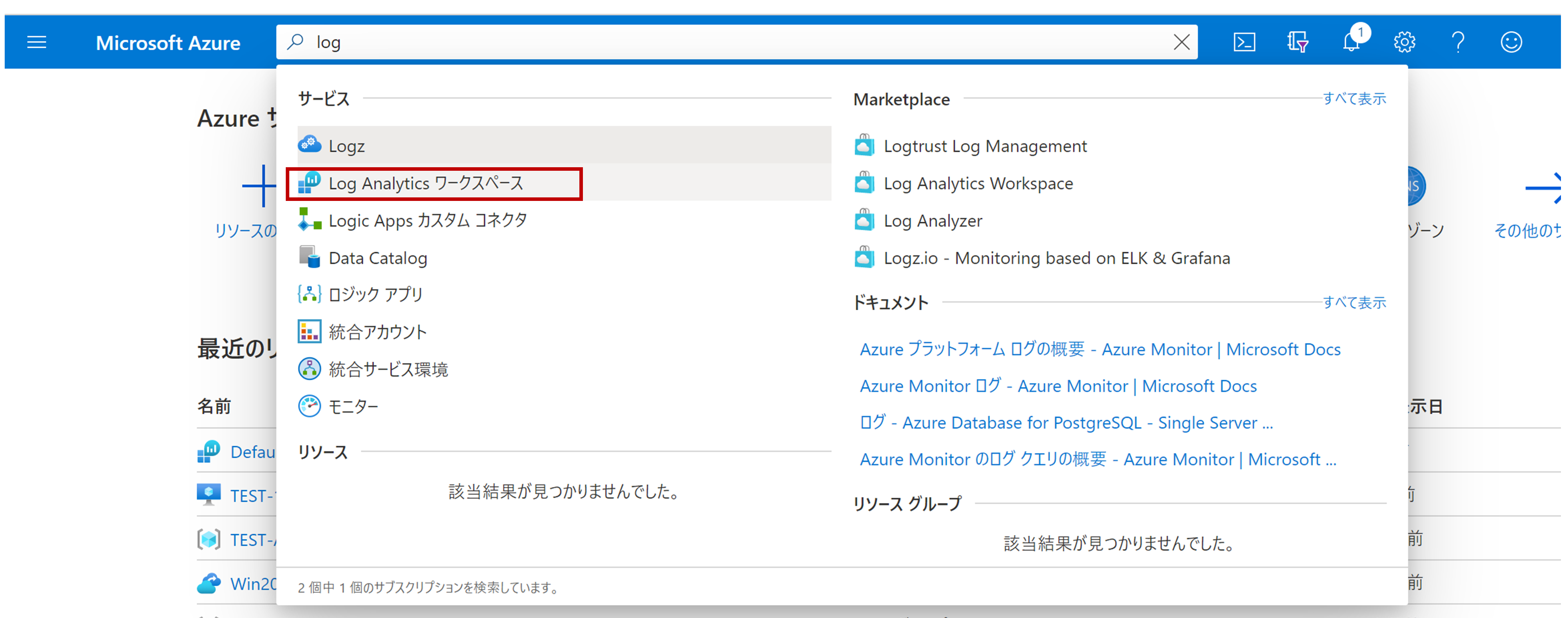 azure portal 仮想マシン ディスク使用率 ログ