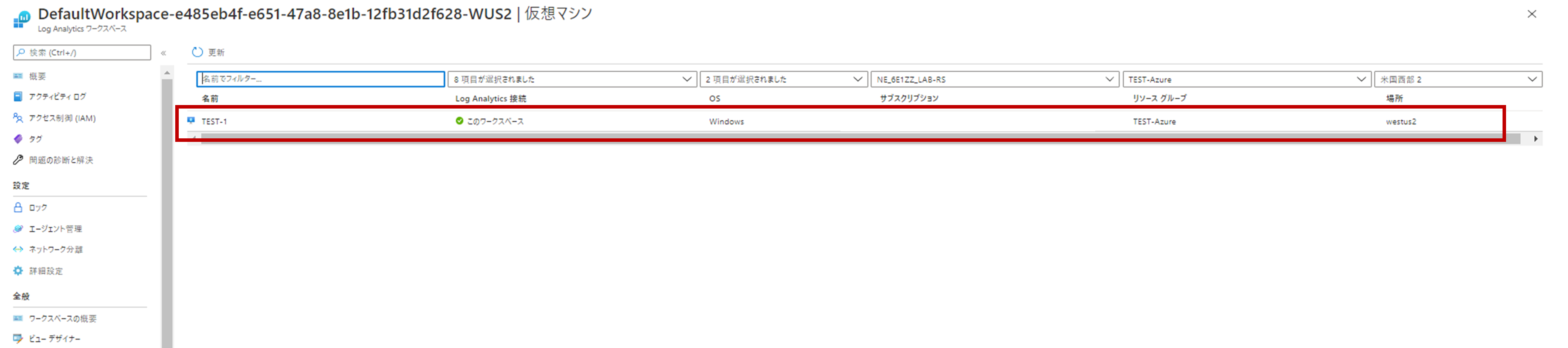 azure portal 仮想マシン ディスク使用率 ログ