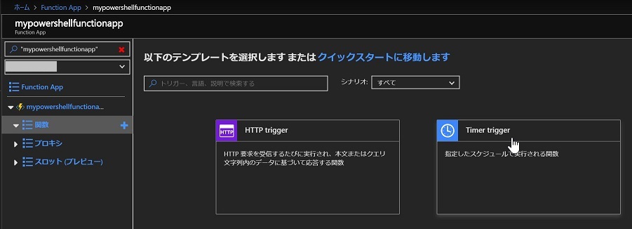 関数の作成 関数の作成