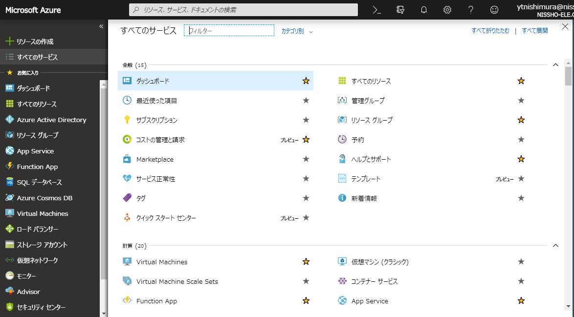 Azureポータル画面