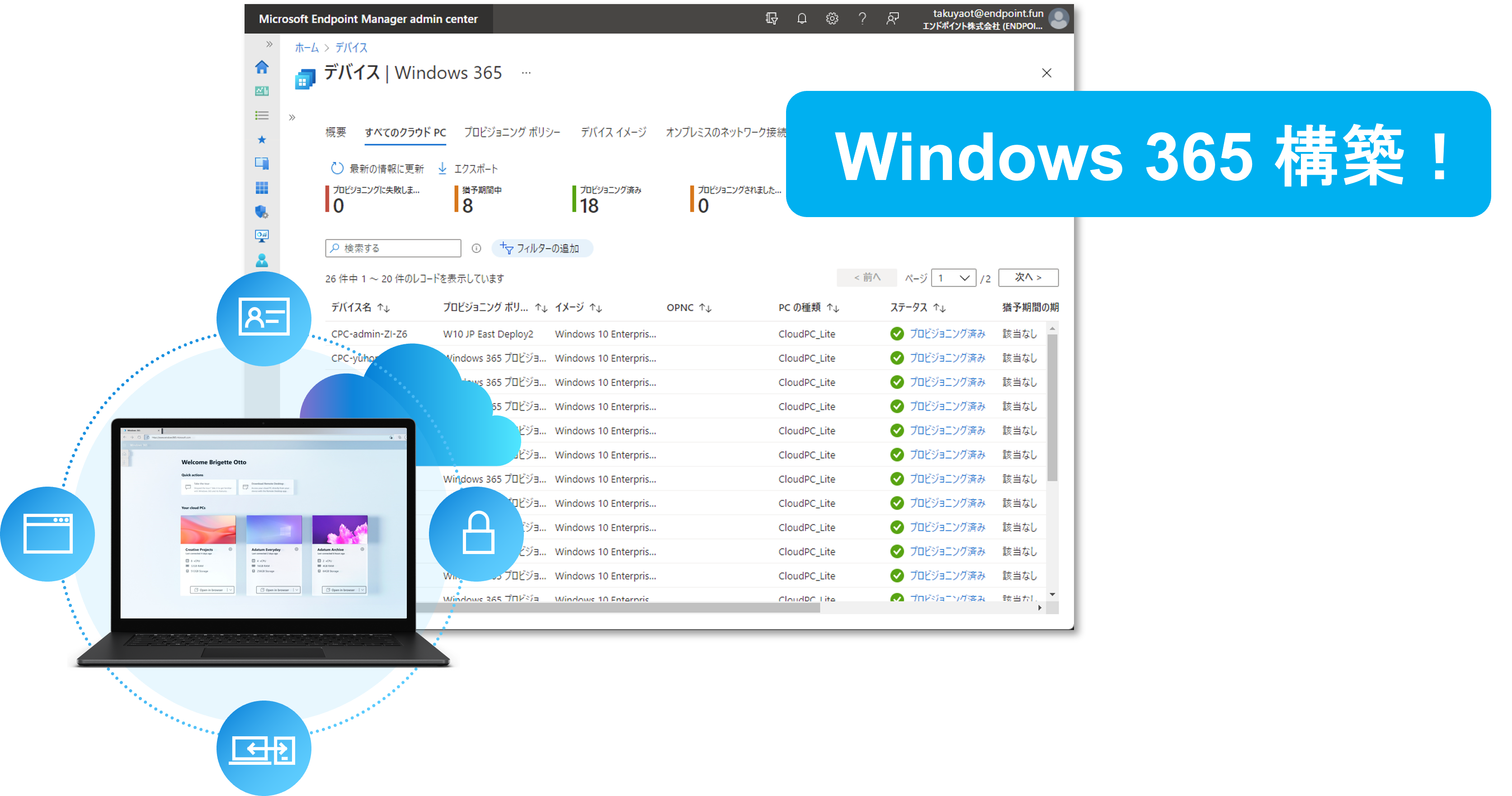Windows 365