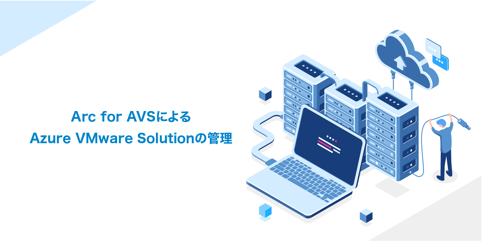 arc for AVS