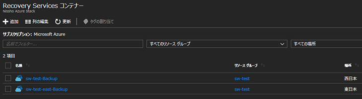 Azure Backup仮想マシン選択画面