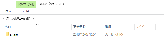 ドライブツール