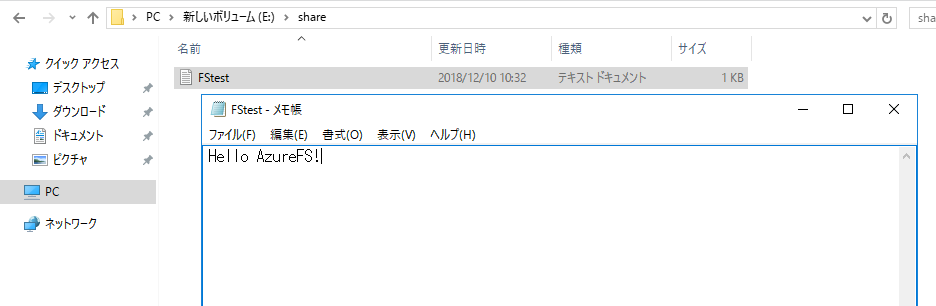 ファイルの確認