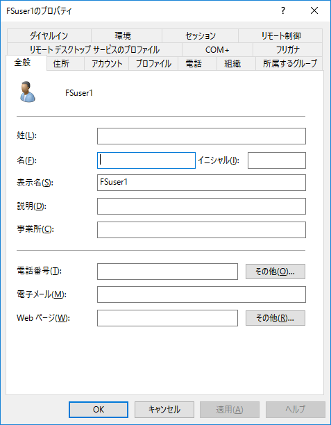 ユーザーのプロパティ