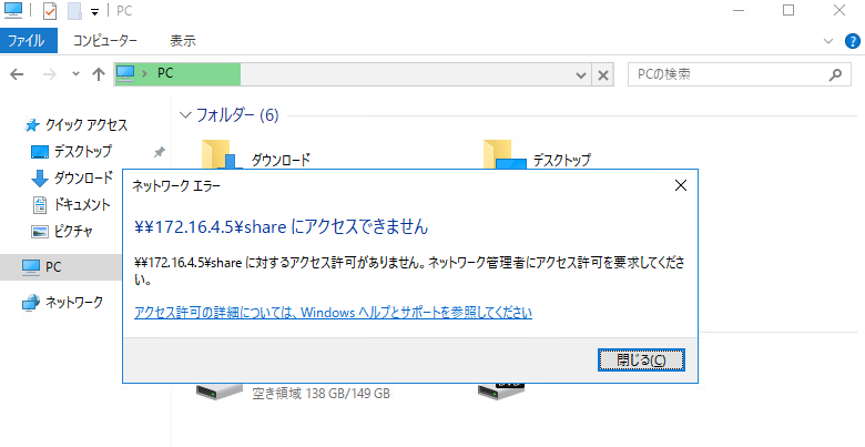 ネットワークエラー
