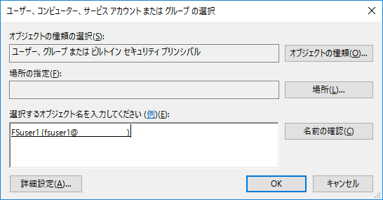 ユーザーの追加