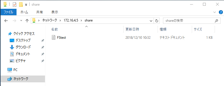 クライアント側からのファイル表示