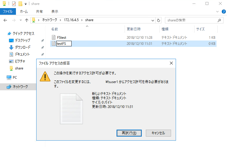 教諭フォルダ内の新規ファイル作成の拒否