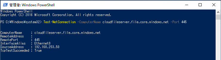 Windows PowerShell