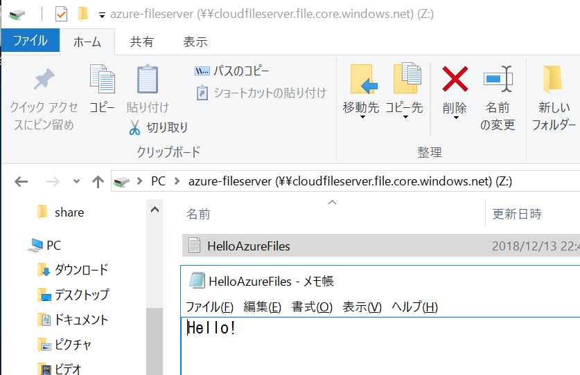 更新されたファイル