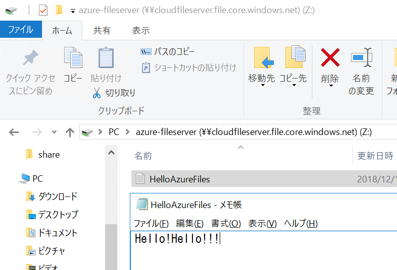 テキスト編集