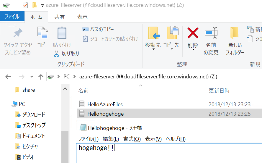 ファイルの追加