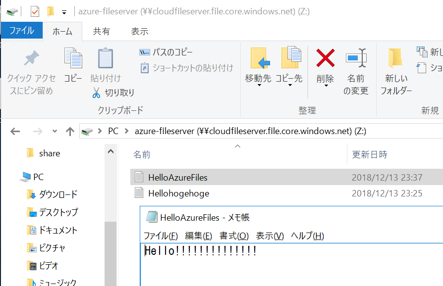 テキストファイル編集