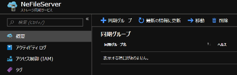 Azure File Server