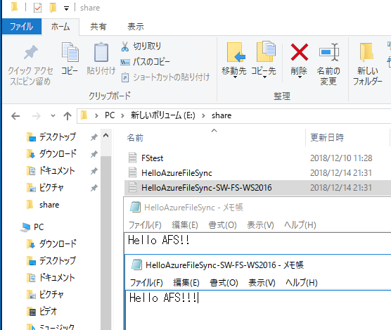 競合時のファイル同期