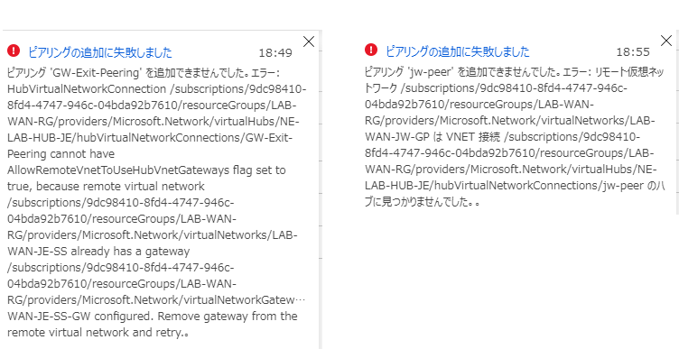 Azure Virtual WANとJuniper SRXでBGP over IPsec VPNを動かす