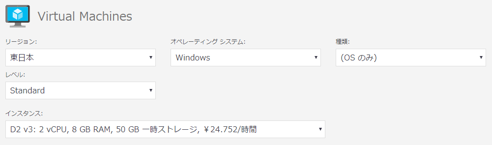 見積もりケース1