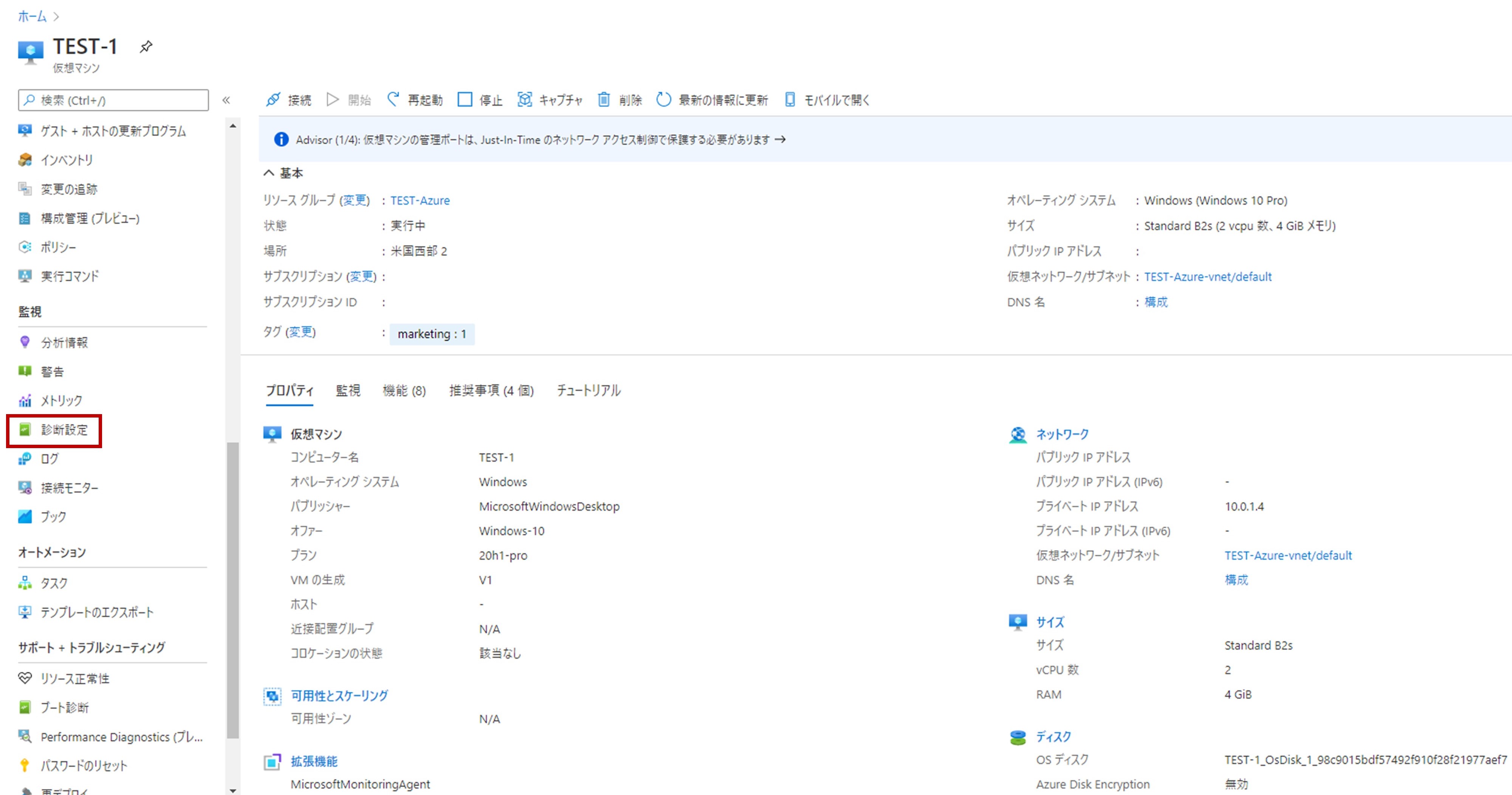 azure portal 仮想マシン ディスク使用率 ログ