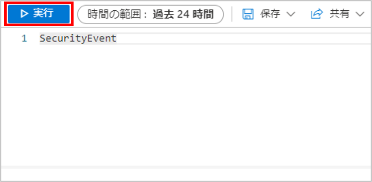 Microsoft Sentinelのログを表示