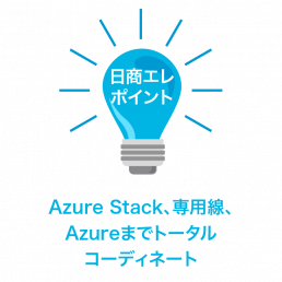 日商エレポイント