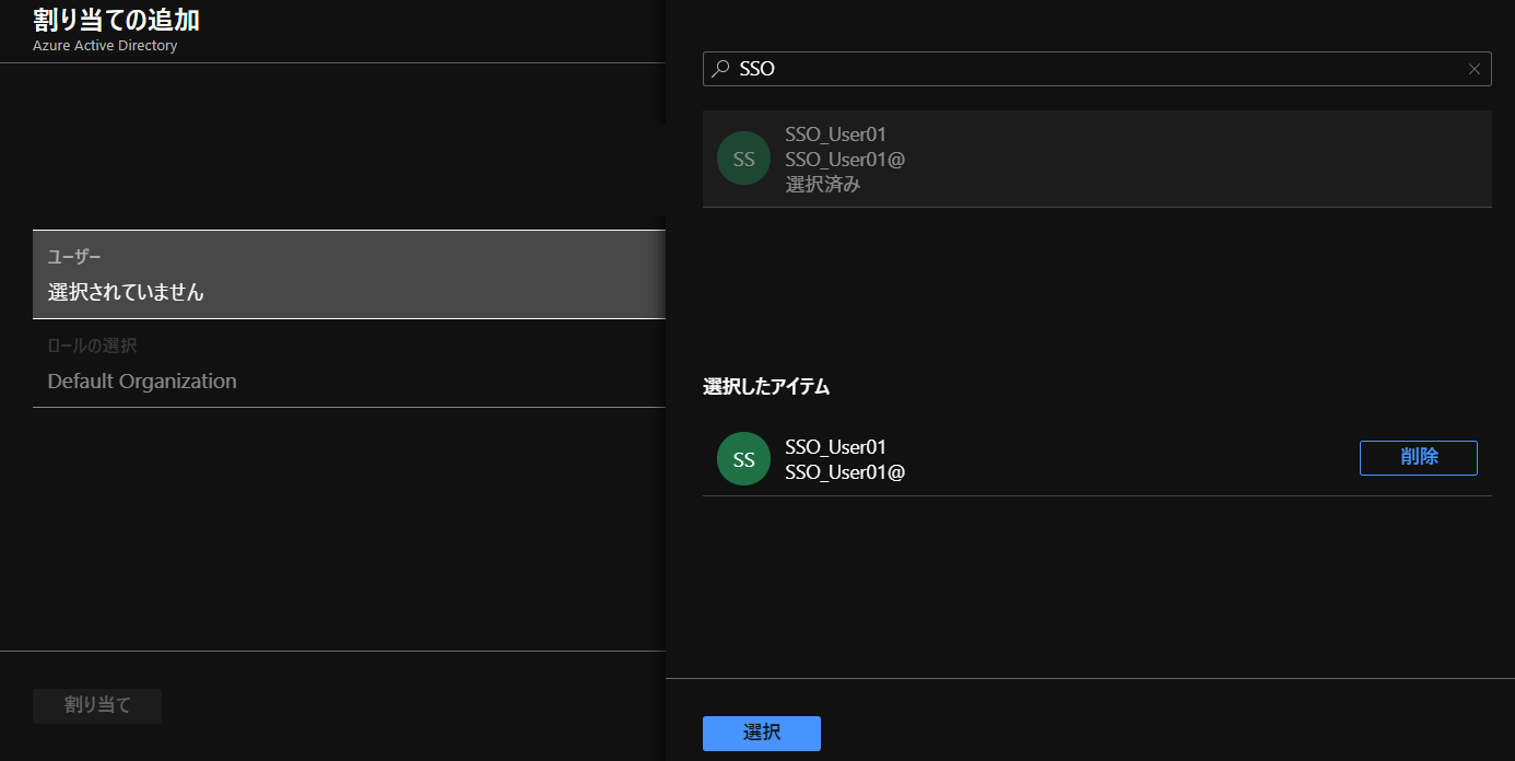 Google Cloud / G Suite Connector by Microsoft割り当ての追加